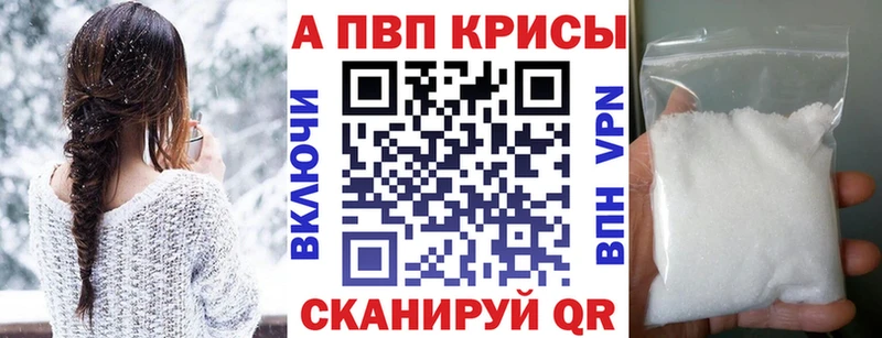 где продают Омск A PVP крисы CK