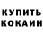 Amphetamine Розовый Korovaii