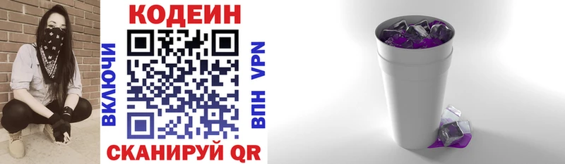 Кодеиновый сироп Lean напиток Lean (лин)  Омск 