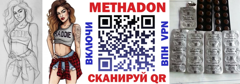 Метадон methadone  хочу наркоту  Омск 